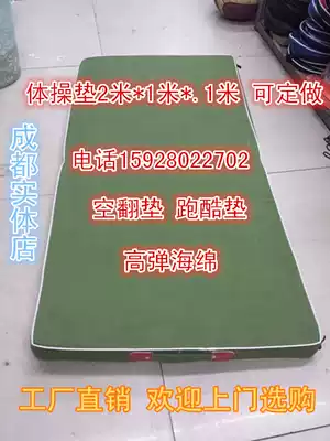 Gymnastics mat sponge Mat 1 m * 2 m * 10CM somersaulo mat cool running mat dance mat can be customized