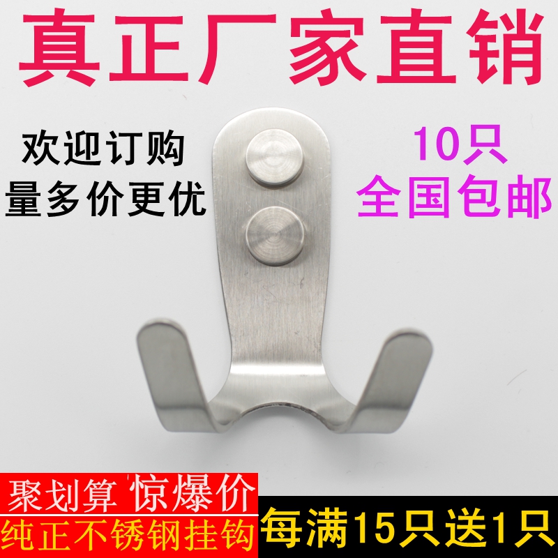 Stainless Steel Hook Stainless Steel Hanging Clothes Hook Double Hook Single Crochet Hook Cloak Hood Hook Door Rear Hook Door Back Hook
