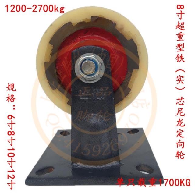 Extra heavy duty caster 1-5 tons 6 inch 8 inch 12 inch 16 inch super heavy duty iron core nylon directional wheel heavy duty wheel