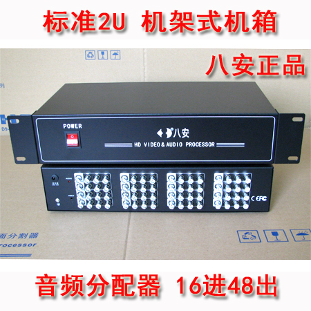 16 in 48 Out of audio dispenser 10% Three standard 2U rack 16 in 48 out of eight