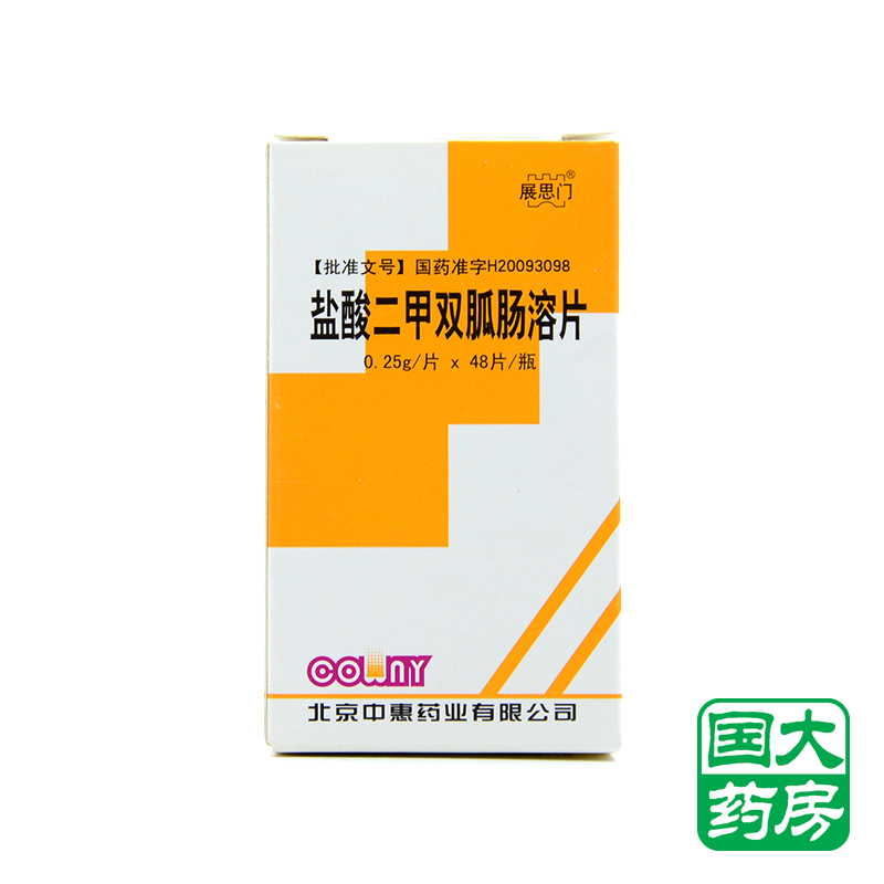 展思门 盐酸二甲双胍肠溶片 0.25g*48片*1瓶/盒