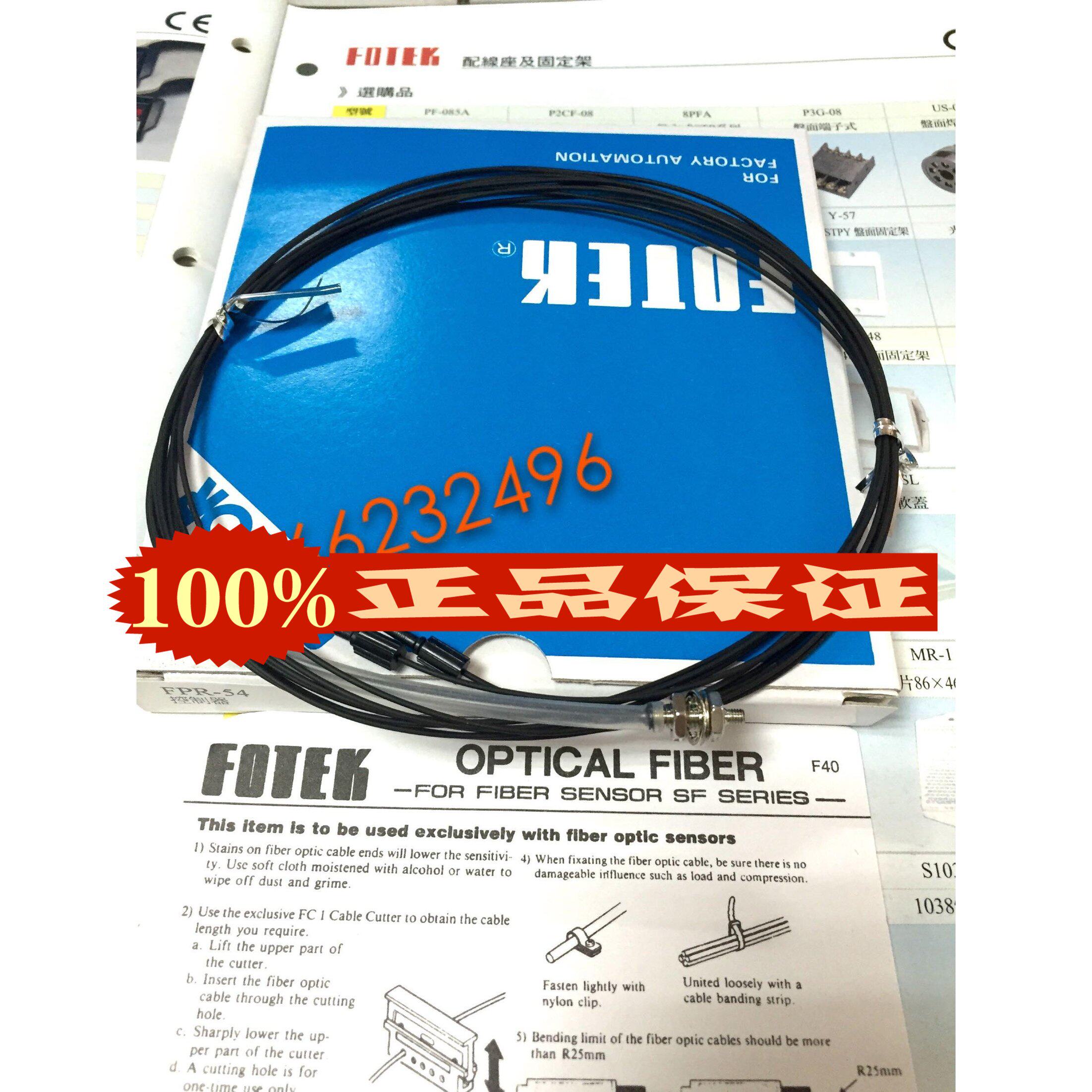 FPR-54 Yangming fotek fiber optic cable Taiwan new original fake one penalty ten