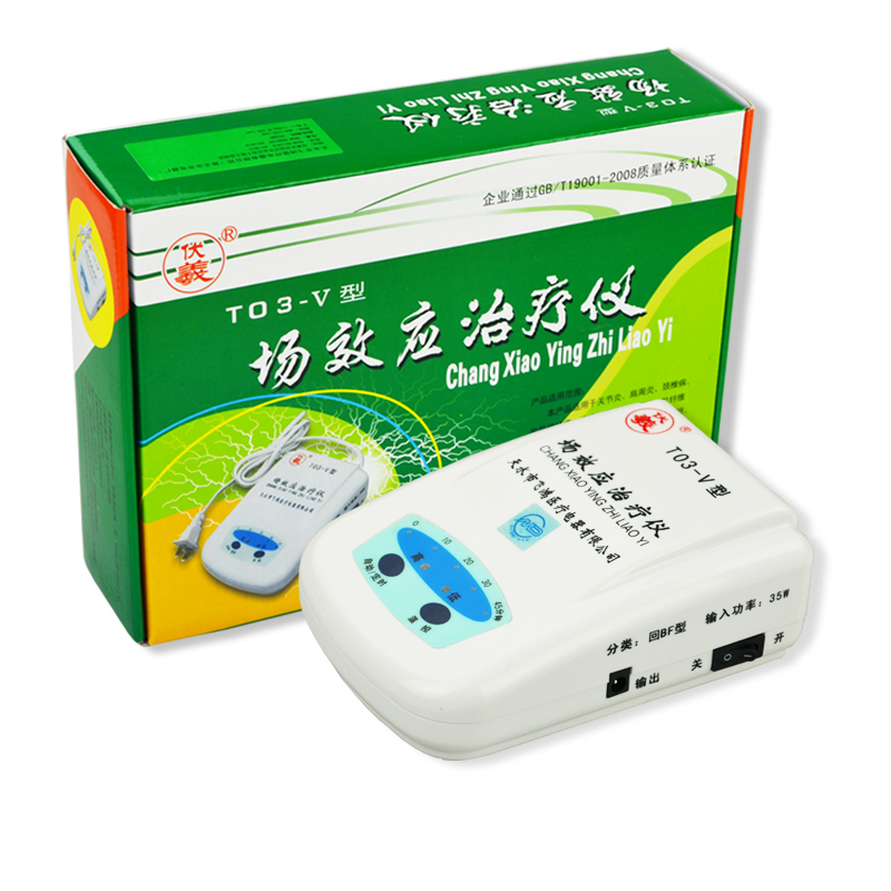 伏羲牌场效应治疗仪T03-V型 家用场效应理疗仪 送增效药包 包邮Z