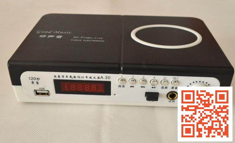 12V Multi-functional car Private MP3 Amplifiers LCD Propaganda is called to sell yelling and sound recording type utility-scale machine