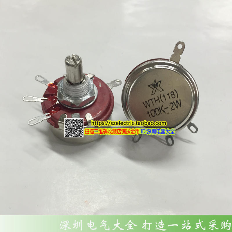 Nantong Starfire WTH (118) potentiometer WH118-1A carbon film 100K 2W potentiometer WTH-1A series-Taobao