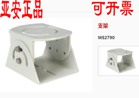 Monitoring bracket Yaan WS2790 thickened aluminum alloy universal joint large duckbill monitoring pole guard large duckbill