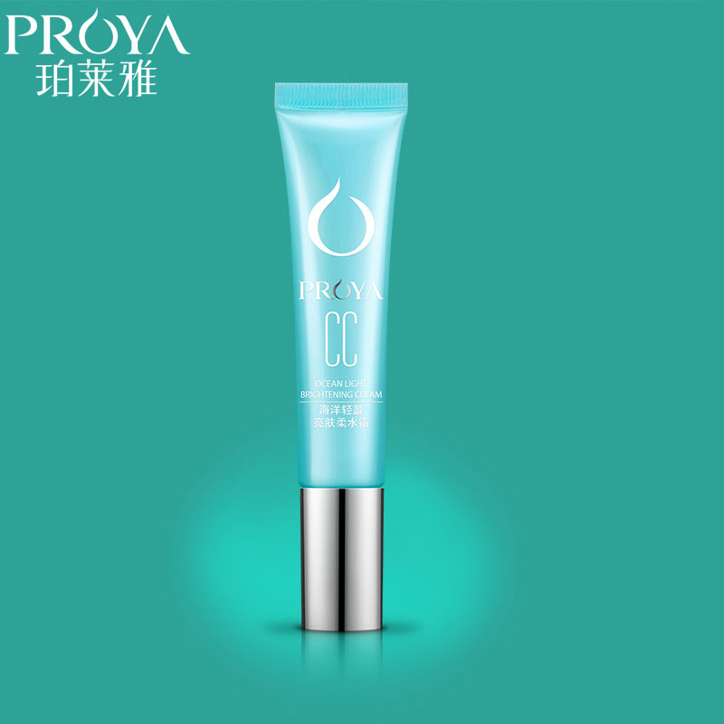 PROYA/珀莱雅海洋轻盈亮肤妆前乳 补水控油保湿美白遮瑕裸妆CC霜