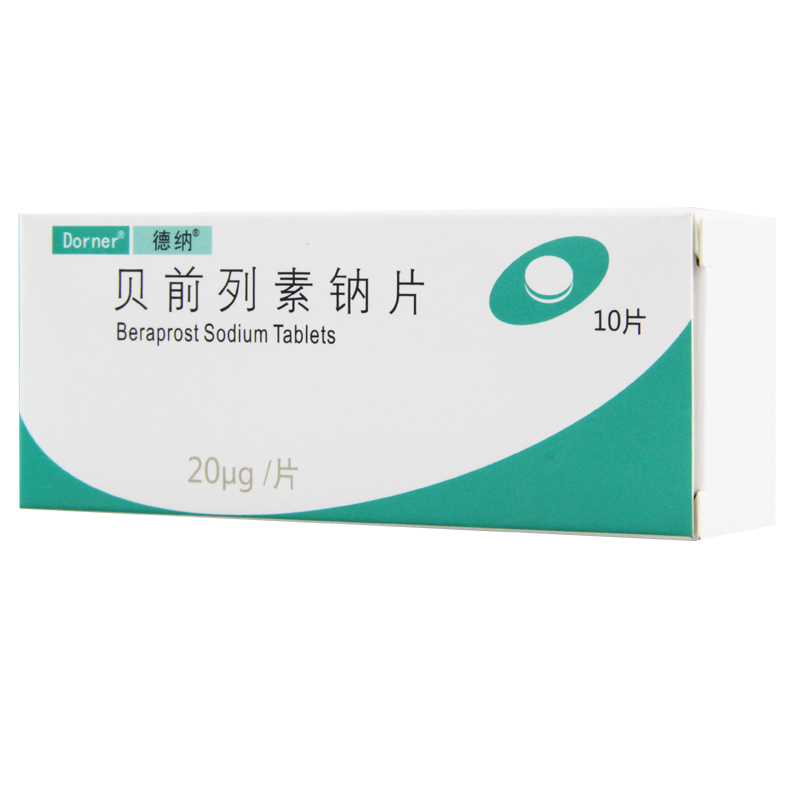 德纳 德纳 贝前列素钠片 20μg*10片/盒
