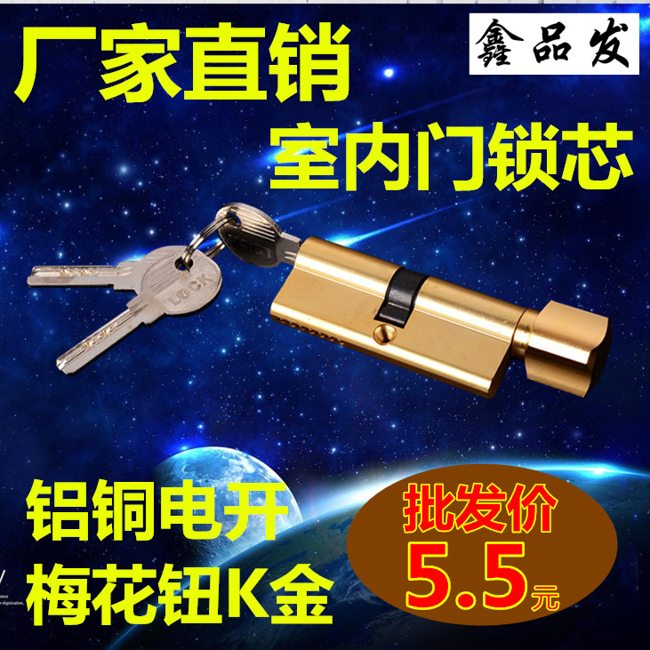 Door lock lock cylinder small 70 lock cylinder aluminum copper electric open steel wooden door set door lock accessories