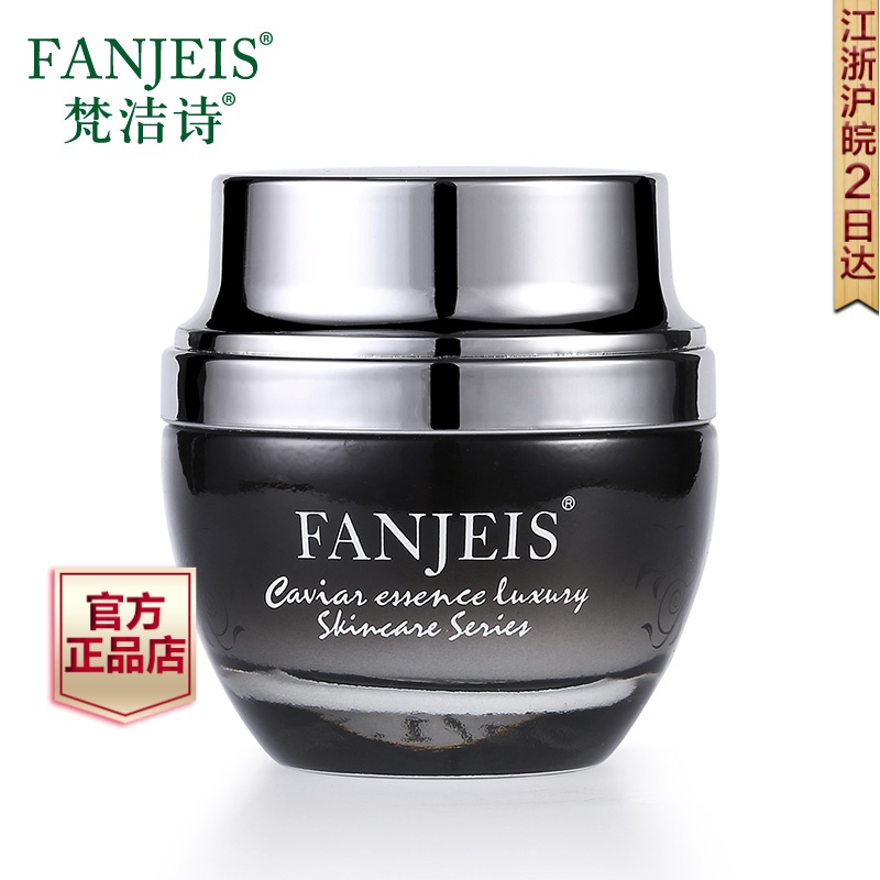 梵洁诗鱼子酱精华双效水肌日霜50g 提亮肤色深度补水保湿正品保证