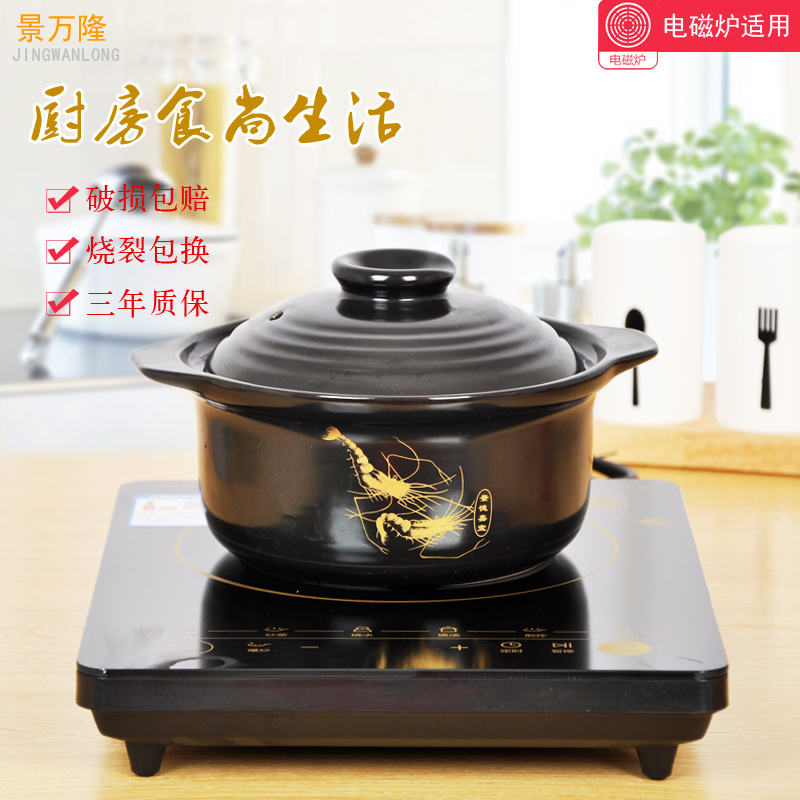 Household induction cooker for ceramic pot casserole pot soup pot stewing pot high - temperature health stone bowl flame casserole stew