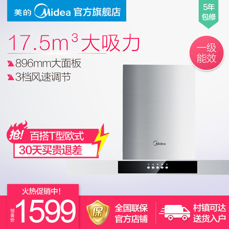 midea/���Ĵ����������������̻�cxw200dt309
