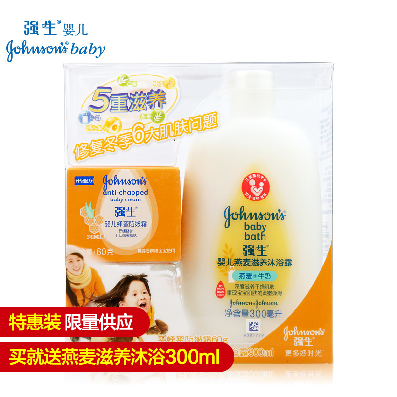 强生婴儿蜂蜜防皴霜60g新生儿童宝宝面霜润肤霜乳液长效保湿补水