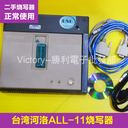 台湾河洛all Lab3烧写器all 11烧录器二手正常用可usb连接编程器