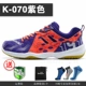 Giày cầu lông mới của Kawasaki k070 / 071/135/136/155 nam và nữ giày thể thao chuyên nghiệp