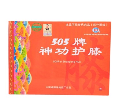 包邮505护膝正品  家用理疗护膝四季透气护膝