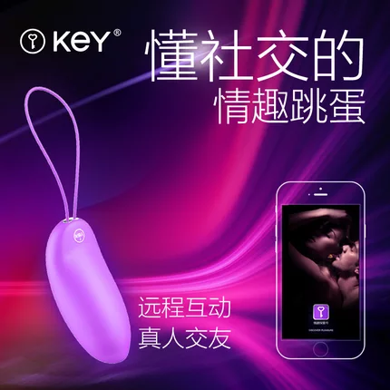 KeY女用跳蛋 APP无线抽插震动器女性自慰器静音按摩器情趣用品wd
