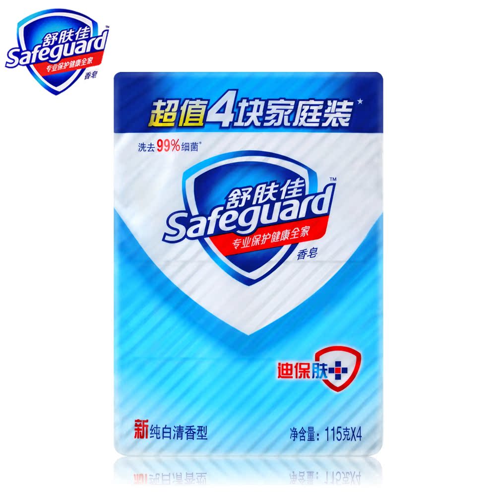 舒肤佳纯白清香型香皂115克x4块正品除菌洗澡皂沐浴皂女男士特香