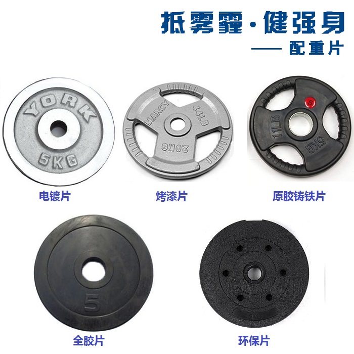 Environmental protection barbell matte pantomime coated iron full adhesive plated baking lacquered sheet hand grip small hole Macroporous Barbell rocker counterweight sheet-Taobao