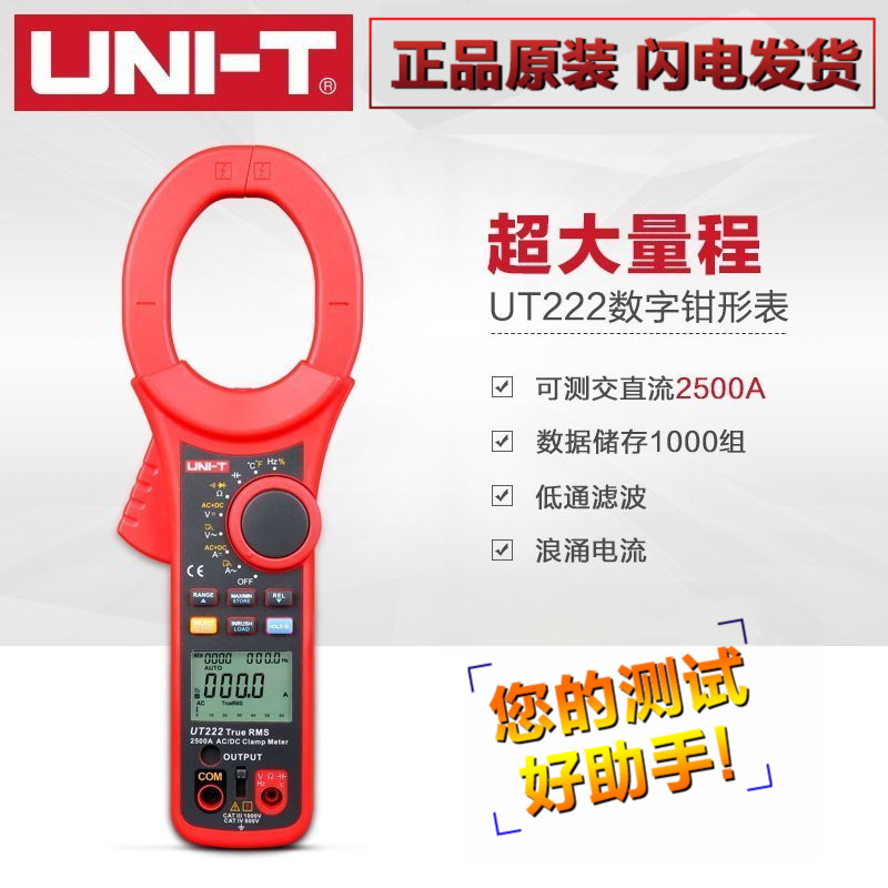 Ulysses UT220 221 digital clamp meter multimeter digital display AC ammeter energy meter