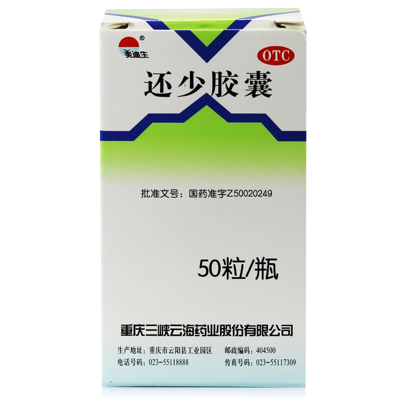 美迪生 还少胶囊 50粒 补肾固精 肾虚阳萎 无精少精 提高精子活力