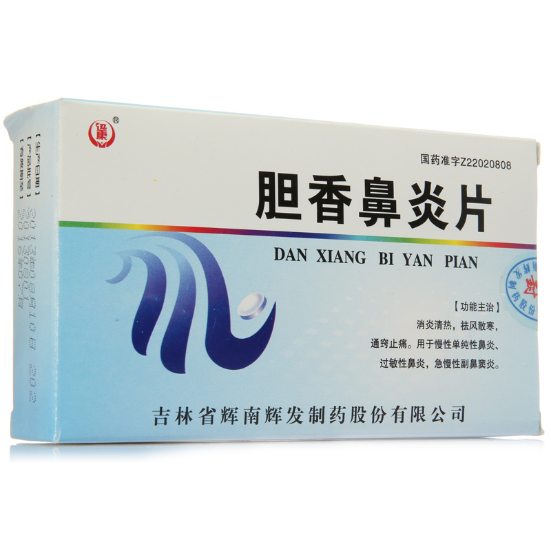 迅康 胆香鼻炎片 36片/盒