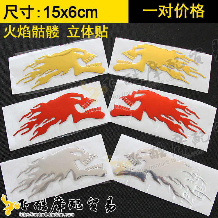 Pedal Electric Boost Cross-country Imitation Racing Locomotive Flame Skulls Skull Head Safety Helmet Side Case Tank Guide Hood Stickers