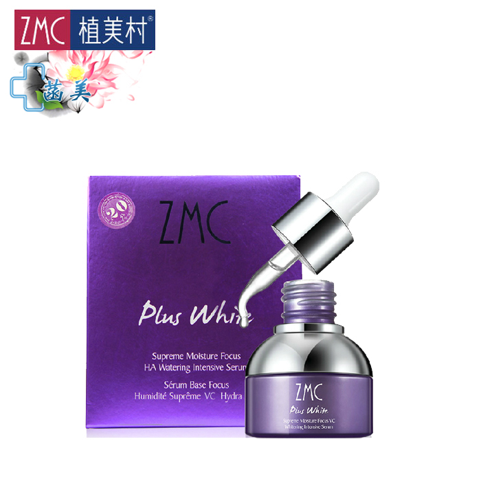 植美村极润焦点左旋VC肌底原聚液 柔皙皙白精华素 专柜正品