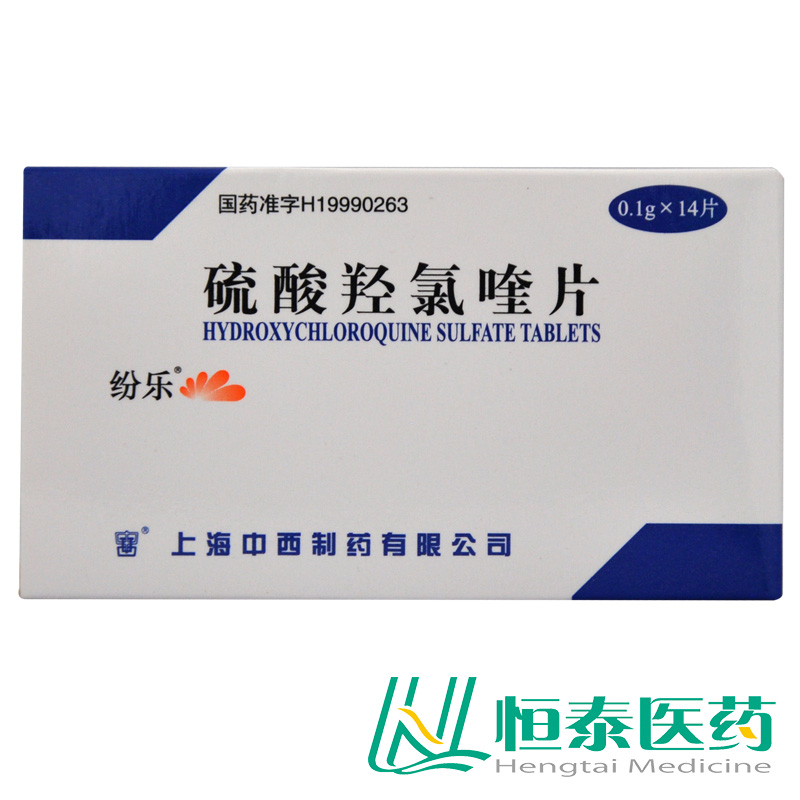 纷乐 纷乐 硫酸羟氯喹片 0.1g*14片/盒