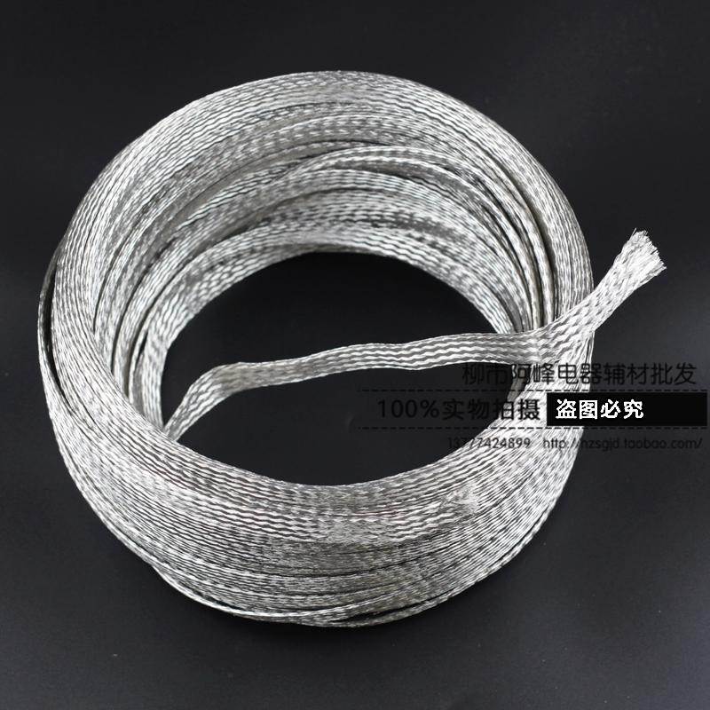 Conductive belt twill ground wire connection wire copper galvanized tin braided jumper wire 4 square 8MM wide TZ4MM