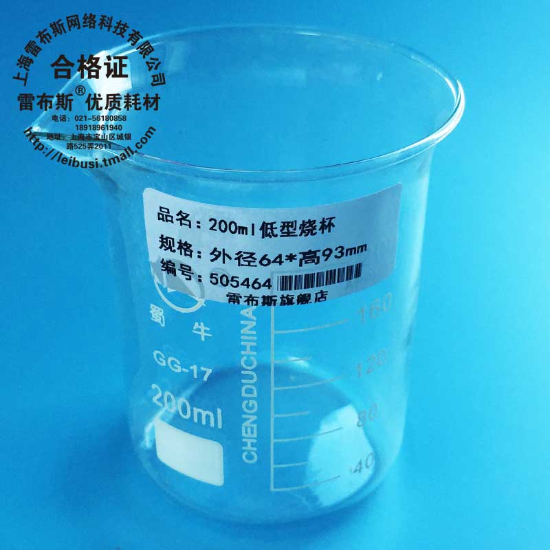 蜀牛低型烧杯25ml 50ml 150ml 200ml 250ml 500ml 1L 2L 高硼硅耐高温带柄烧杯 优质 加厚 玻璃烧杯  带票