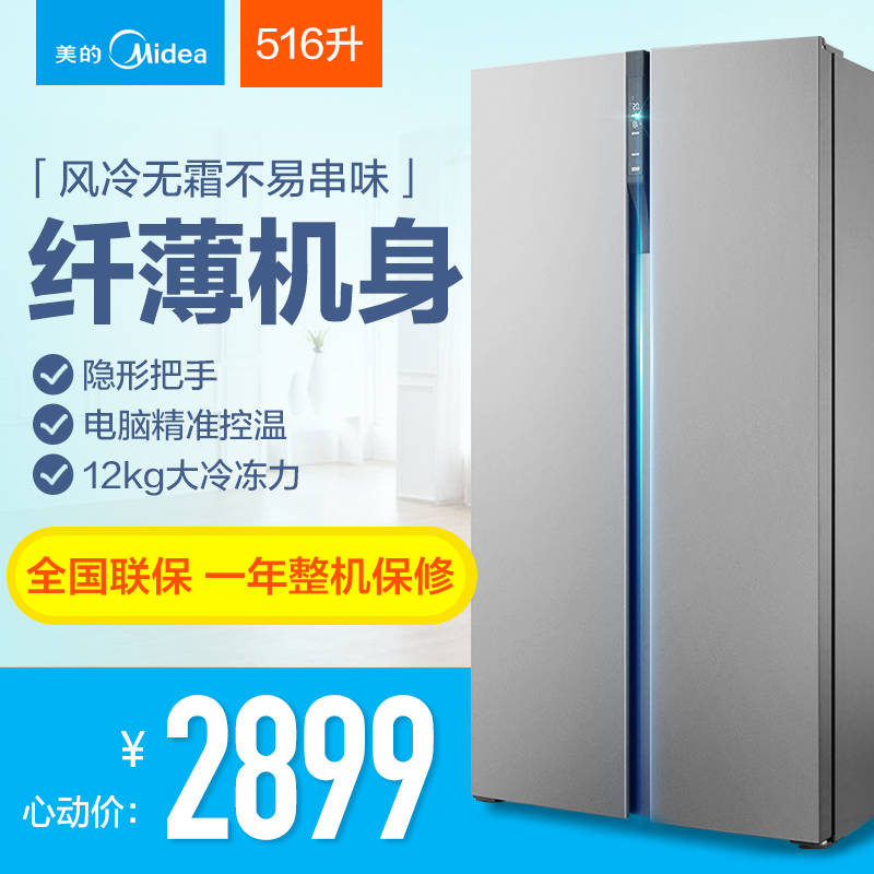 midea/���ĶԿ��ŵ����bcd516wkm(e)