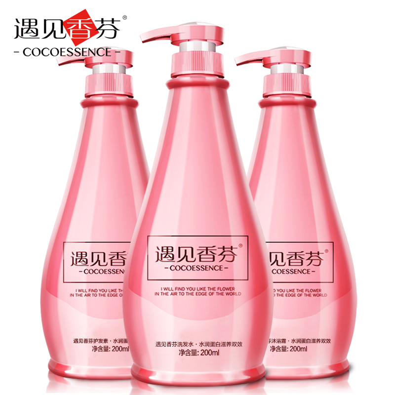香港正品遇见香芬洗护套装 洗发水沐浴露护发素三件套 持久留香