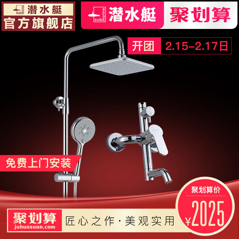 Ǳˮͧ������ԡ��ͷ���ն�