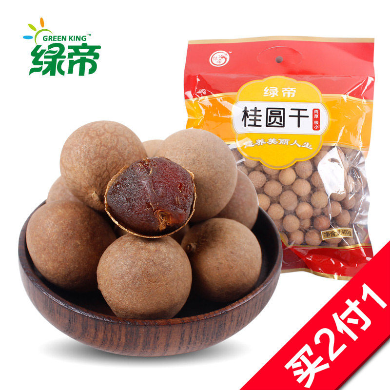 【天猫超市】绿帝 桂圆干400g/袋 福建莆田桂圆肉龙眼干 南北干货
