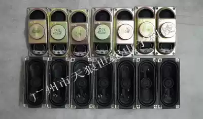 3W speaker LCD display dedicated speaker LCD TV speaker rectangular speaker electric display brain speaker