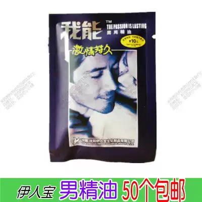 Yirenbao men's oil wipes Cleaning and hygiene Hotel paid supplies Bathing Hotel rooms disposable supplies goods