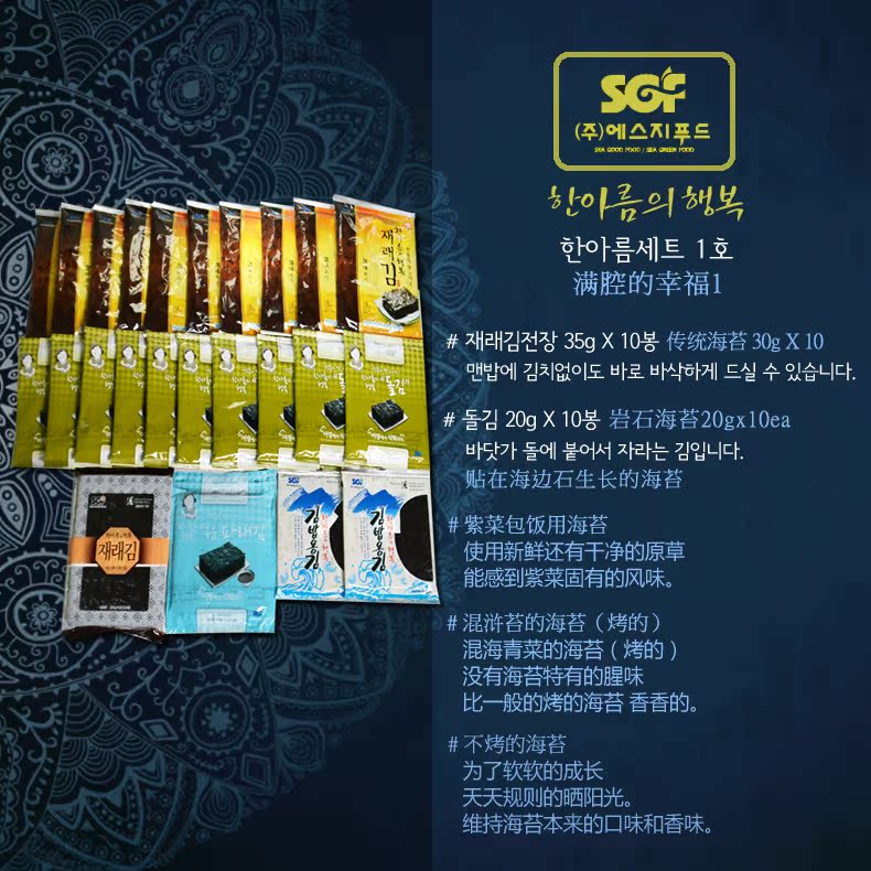 海苔礼品套装 传统海苔*10+岩石海苔*10；2件套装 韩国厂家直销
