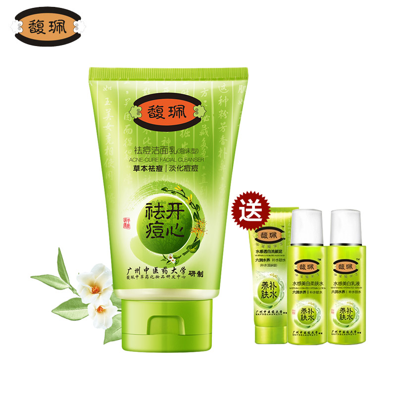 馥佩祛痘洗面奶洁面乳128g  控油祛痘收缩毛孔补水保湿 正品包邮