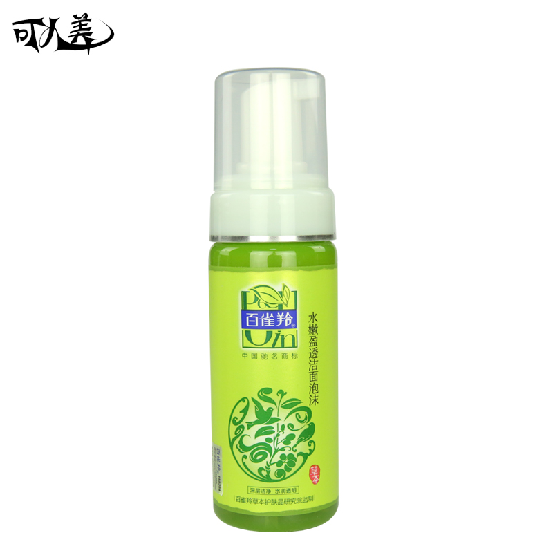 护肤化妆品正品洗面奶 百雀羚水嫩盈透洁面泡沫150ml 男女士洁面