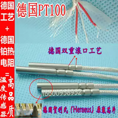 Waterproof PT100 platinum resistance temperature sensor imported pt1000 catch temperature monitor high and low temperature