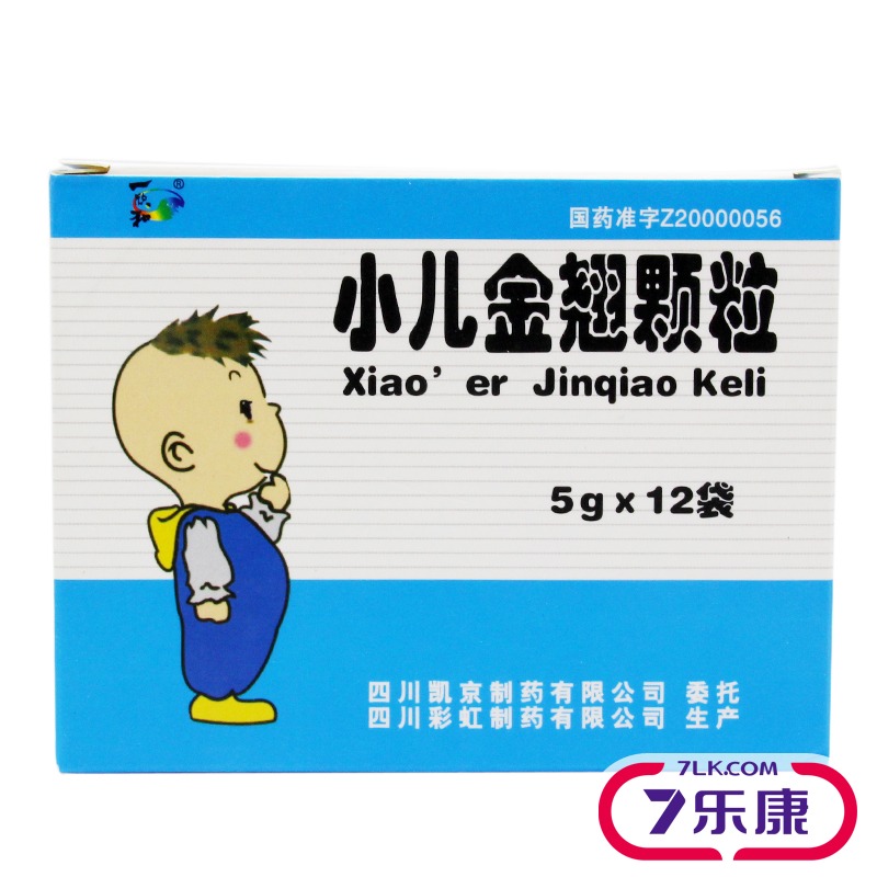一欣和小儿金翘颗粒 5g*12袋/盒