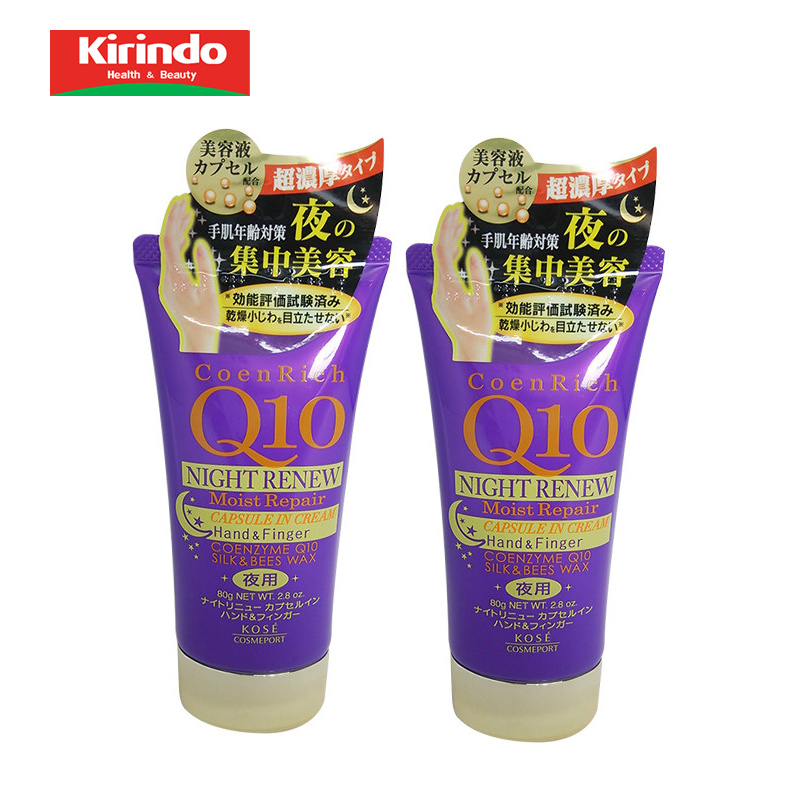 高丝Q10滋润白嫩肌肤修复护手霜80g*2支包邮