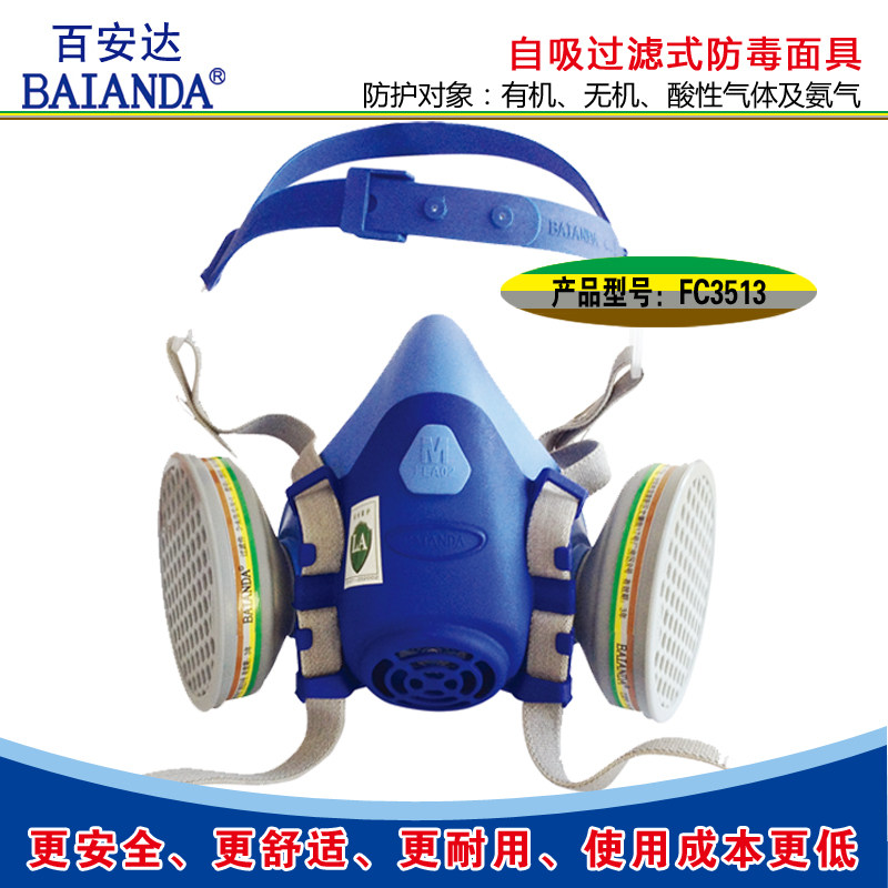 B Anda gas mask D-A B E K-1 anti organic inorganic acid ammonia gas FC3513