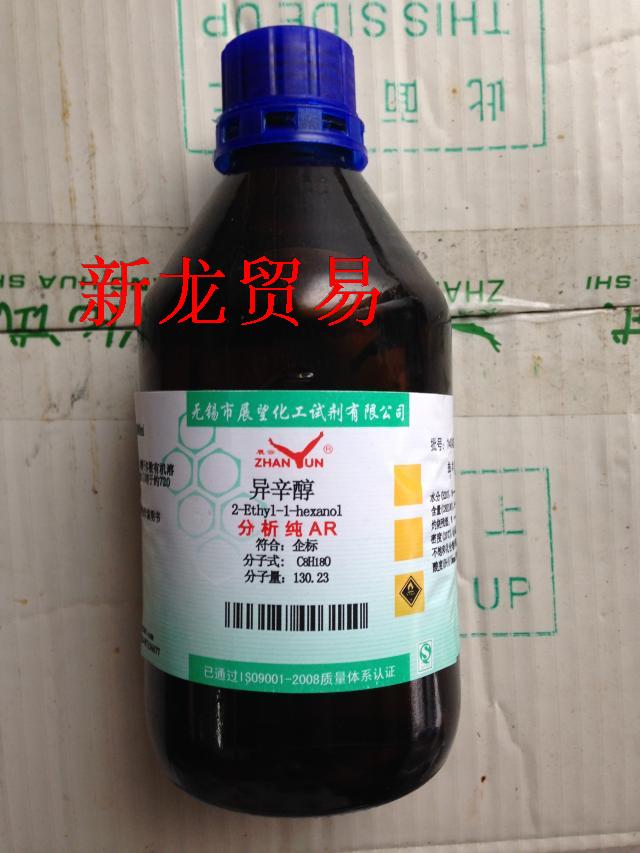   Analysis of pure iso-octanol AR500ML