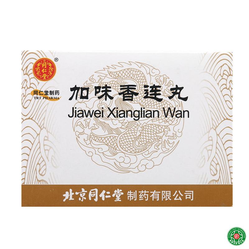 同仁堂 加味香连丸 6g*12袋/盒