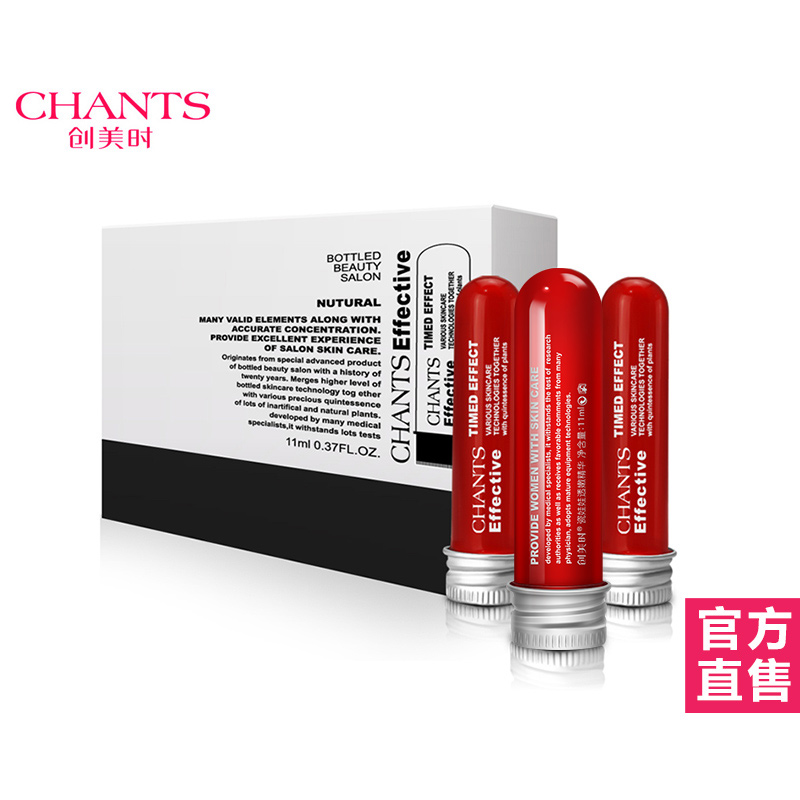 CHANTS/创美时瓷娃娃透嫩精华加强型嫩白精华液温和滋养专柜正品