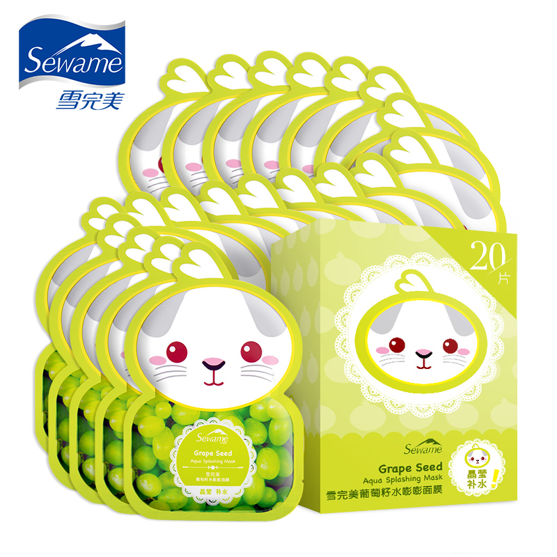 Sewame/雪完美葡萄籽天丝面膜20片 平衡水油 控油清洁面膜贴 清爽