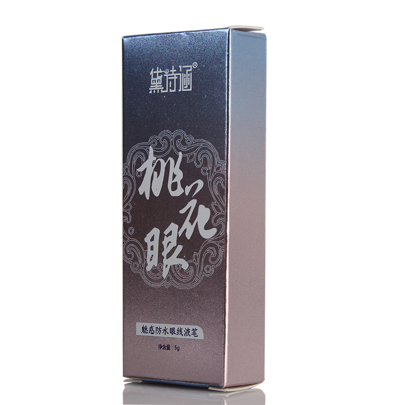 黛诗涵魅惑防水眼线液笔