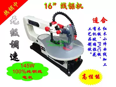 Multifunctional drawing saw stepless speed regulation electric curve saw wire saw wire saw table chainsaw wire saw desktop chainsaw